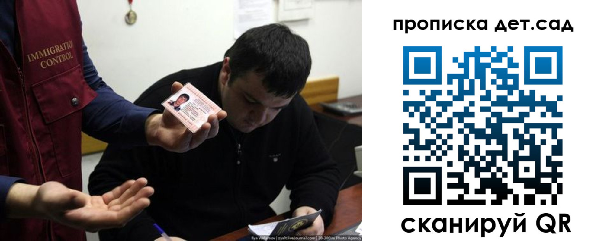 прописка для работы в Купино