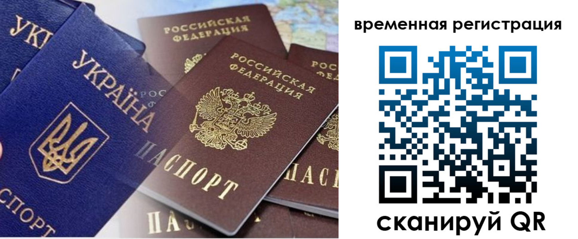 временная регистрация поиск в Купино