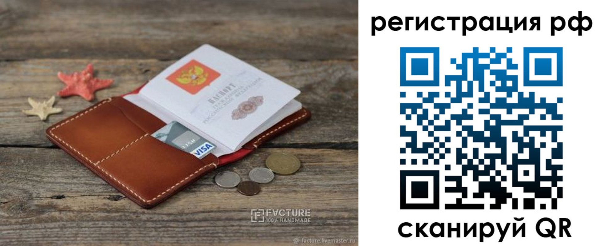 где прописаться в Купино