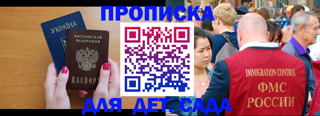 прописка для кредита в Купино