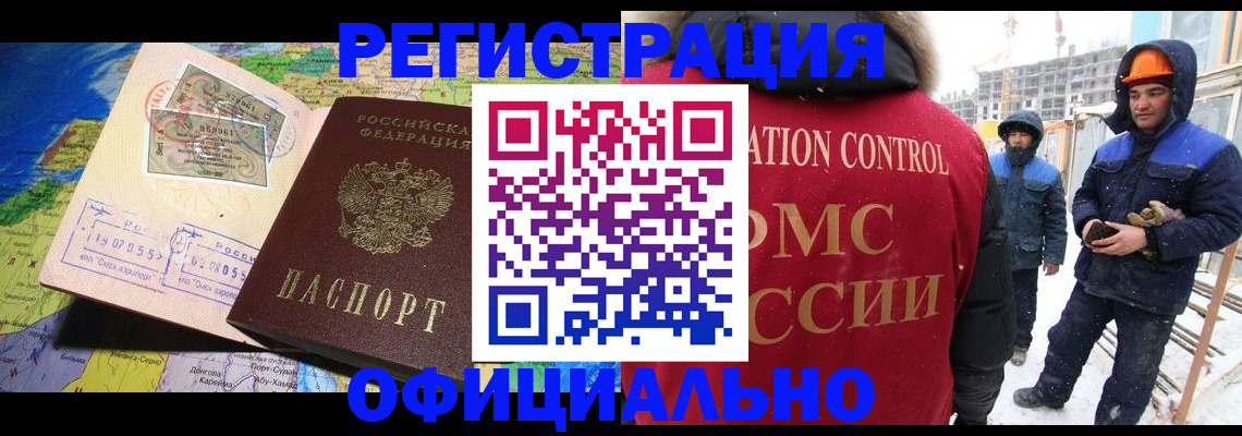 прописка гарантия в Купино