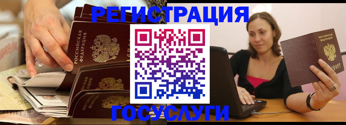 временная регистрация законно в Купино