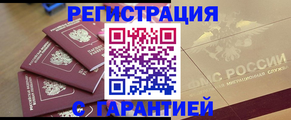 пропишу в квартире в Купино